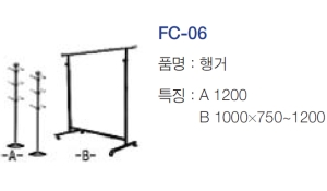 행거
