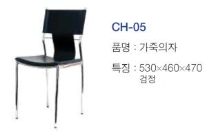 가죽의자