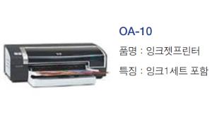 잉크젯프린터