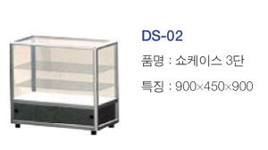 쇼케이스3단