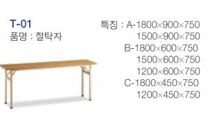 절탁자