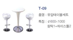 유압테이블 세트