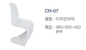 디자인 의자