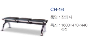 장의자
