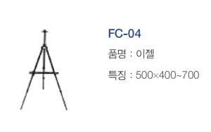 이젤