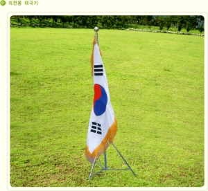 의전용태극기