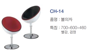 볼의자2