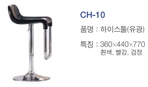 하이스툴(유광)