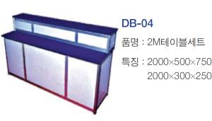 2M 테이블 세트