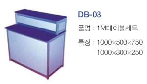 1M 테이블 세트