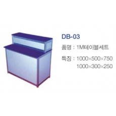1M 테이블 세트