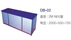 2M 테이블