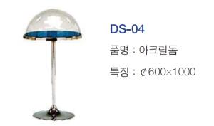 아크릴돔
